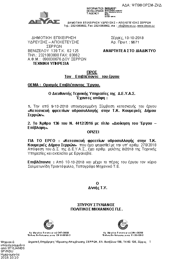 Πληροφορίες και προεπισκόπηση εγγράφου