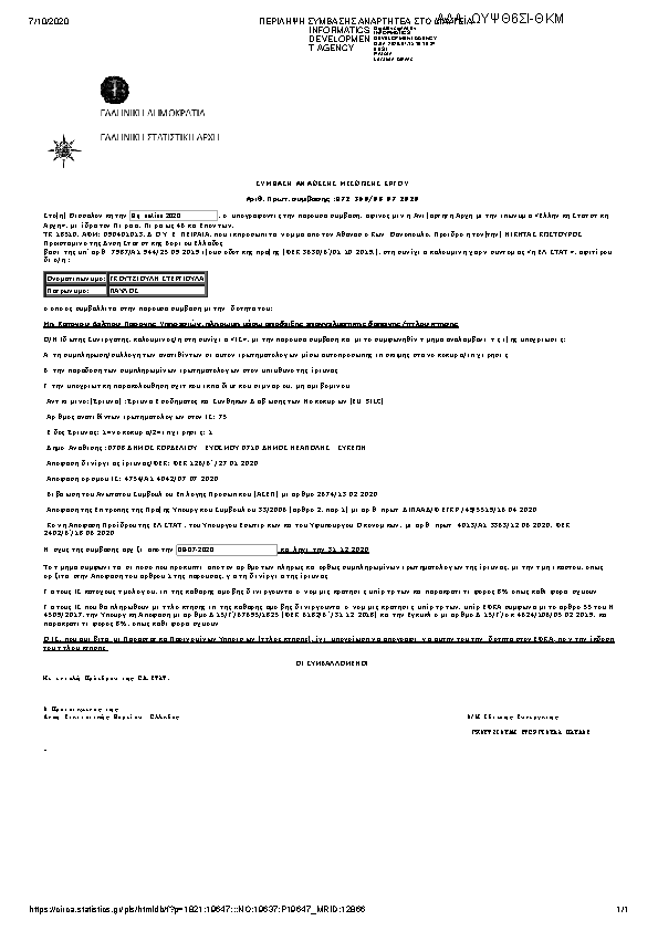 Πληροφορίες και προεπισκόπηση εγγράφου