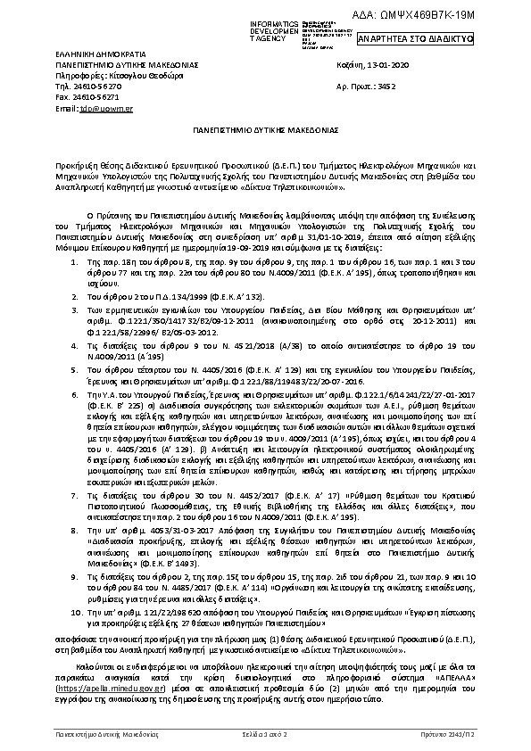 Πληροφορίες και προεπισκόπηση εγγράφου