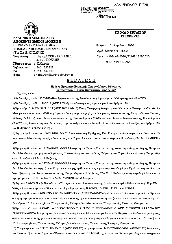 Πρώτη σελίδα του εγγράφου