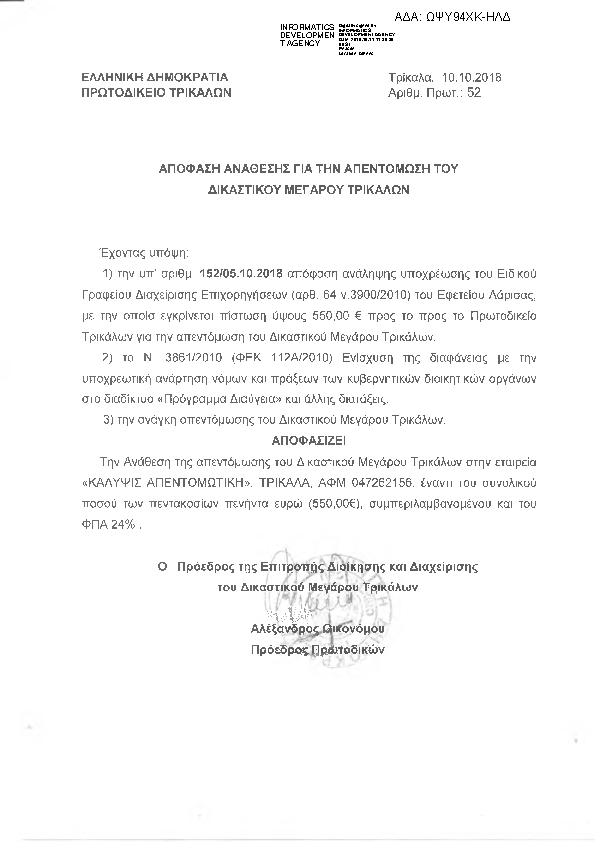 Πρώτη σελίδα του εγγράφου