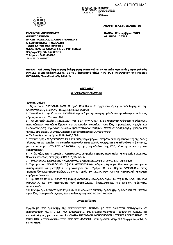 Πληροφορίες και προεπισκόπηση εγγράφου