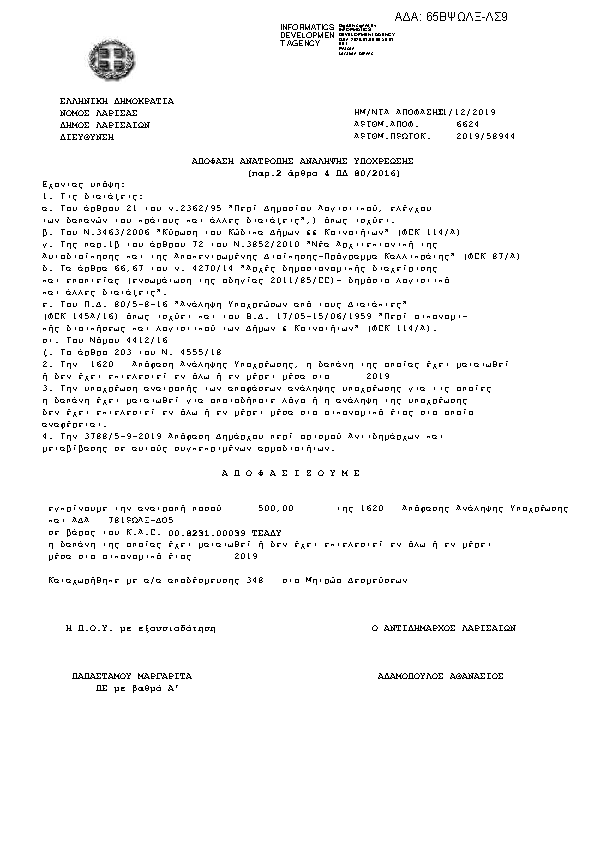 Πρώτη σελίδα του εγγράφου