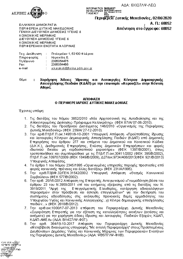 Πληροφορίες και προεπισκόπηση εγγράφου