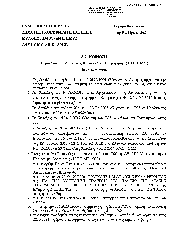 Πρώτη σελίδα του εγγράφου