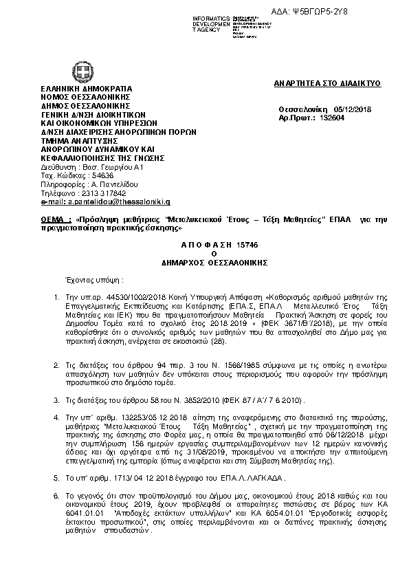 Πληροφορίες και προεπισκόπηση εγγράφου