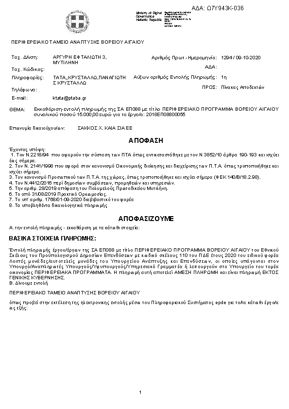 Πληροφορίες και προεπισκόπηση εγγράφου