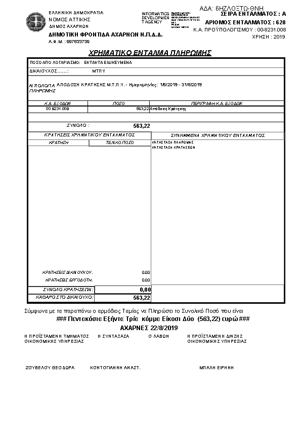 Πληροφορίες και προεπισκόπηση εγγράφου