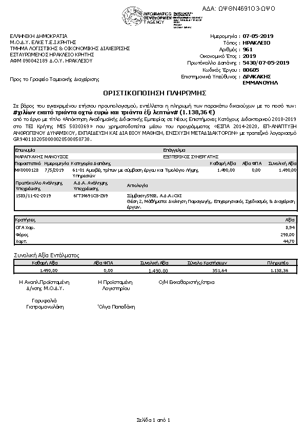 Πληροφορίες και προεπισκόπηση εγγράφου