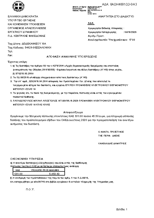 Πληροφορίες και προεπισκόπηση εγγράφου