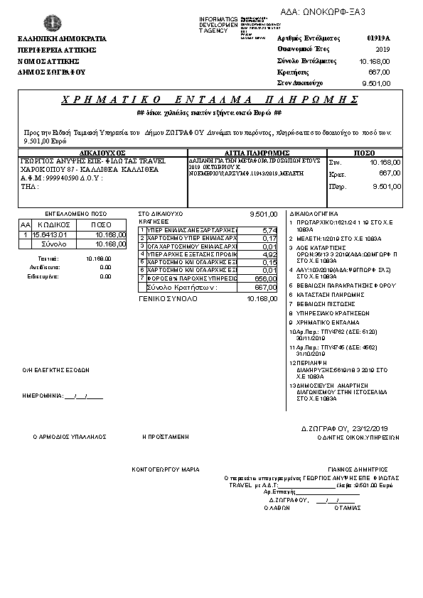 Πληροφορίες και προεπισκόπηση εγγράφου