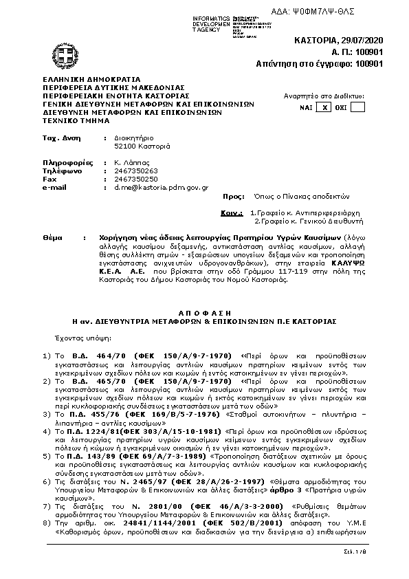 Πληροφορίες και προεπισκόπηση εγγράφου