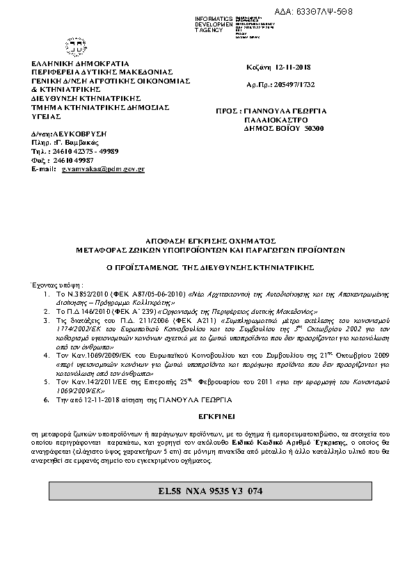 Πληροφορίες και προεπισκόπηση εγγράφου