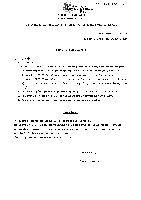 Πληροφορίες και προεπισκόπηση εγγράφου