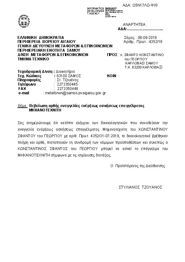 Πληροφορίες και προεπισκόπηση εγγράφου