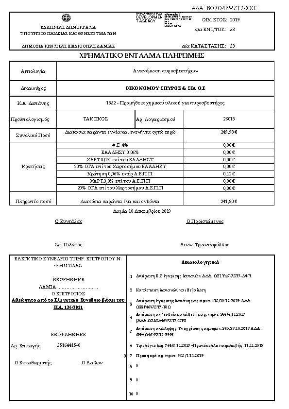 Πληροφορίες και προεπισκόπηση εγγράφου