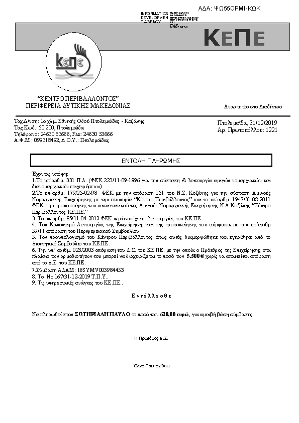 Πληροφορίες και προεπισκόπηση εγγράφου