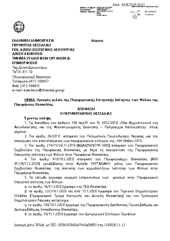 Πρώτη σελίδα του εγγράφου