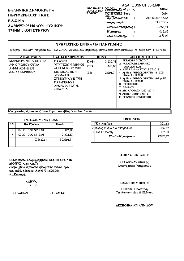Πληροφορίες και προεπισκόπηση εγγράφου