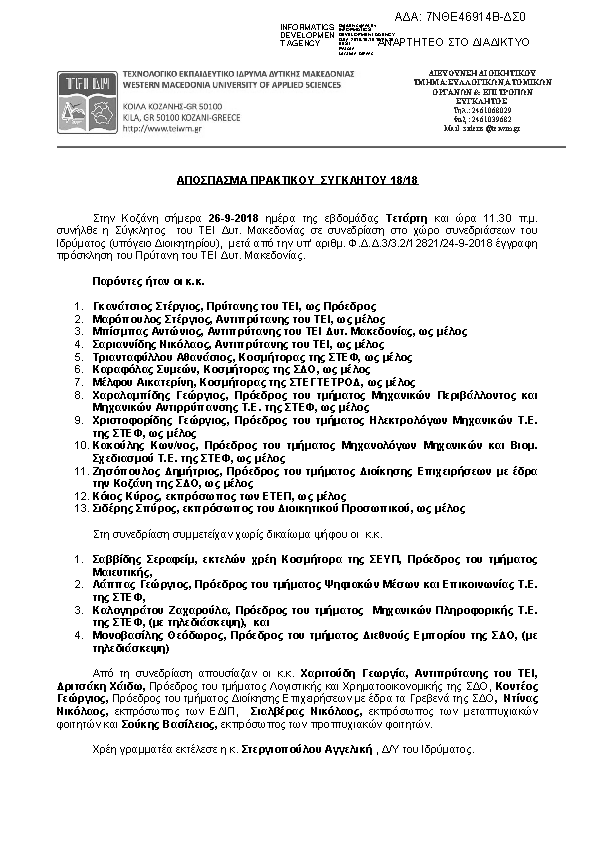 Πληροφορίες και προεπισκόπηση εγγράφου