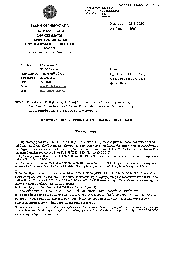 Πληροφορίες και προεπισκόπηση εγγράφου