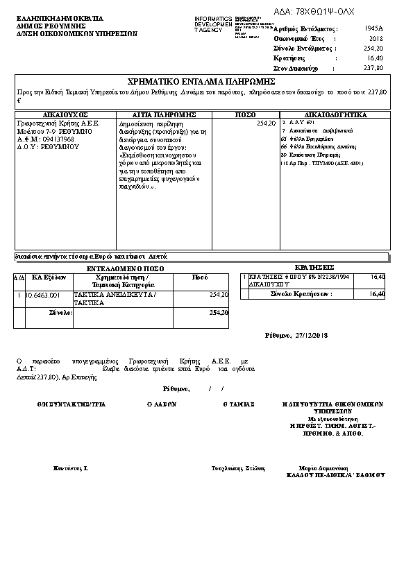 Πληροφορίες και προεπισκόπηση εγγράφου