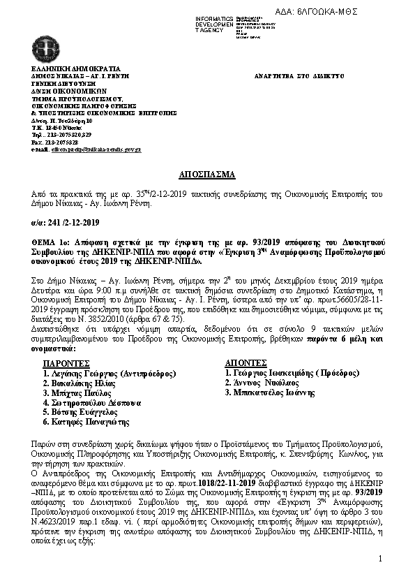 Πληροφορίες και προεπισκόπηση εγγράφου