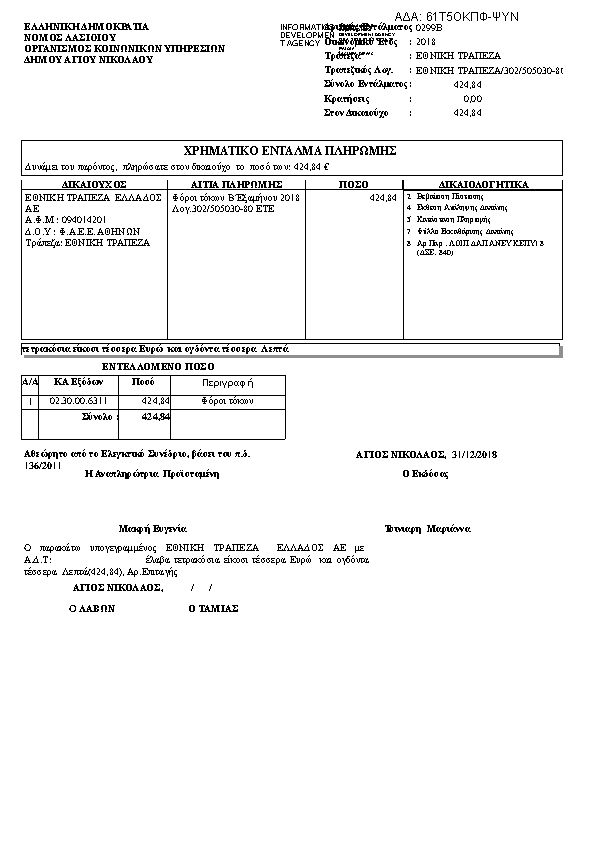 Πληροφορίες και προεπισκόπηση εγγράφου