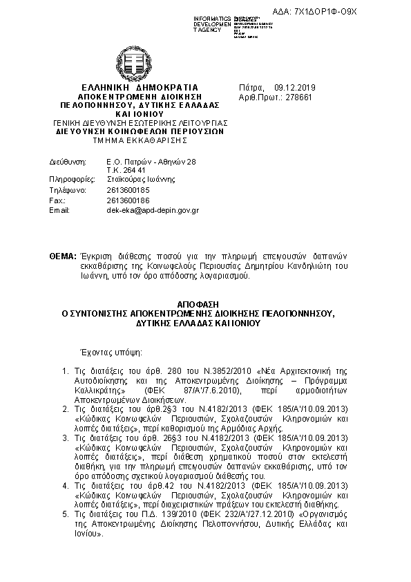 Πληροφορίες και προεπισκόπηση εγγράφου