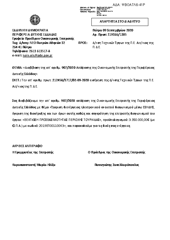 Πληροφορίες και προεπισκόπηση εγγράφου