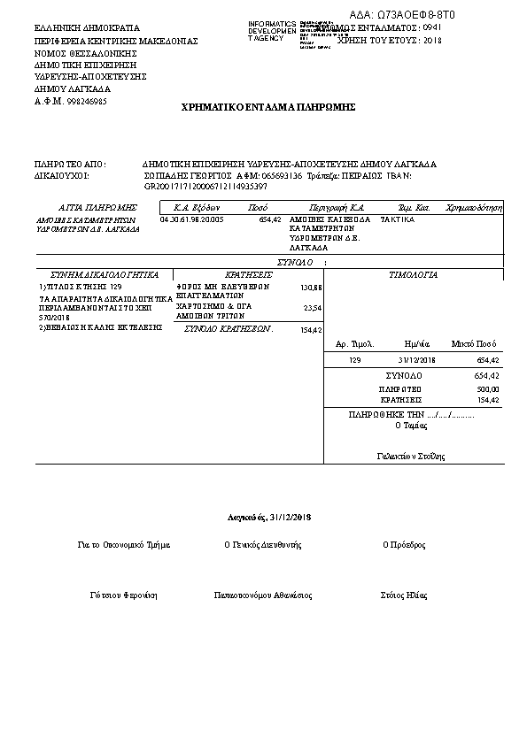 Πληροφορίες και προεπισκόπηση εγγράφου