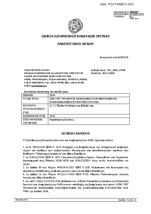 Πληροφορίες και προεπισκόπηση εγγράφου