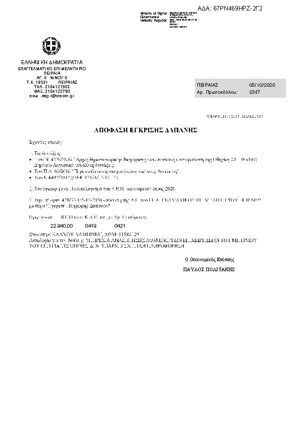 Πληροφορίες και προεπισκόπηση εγγράφου