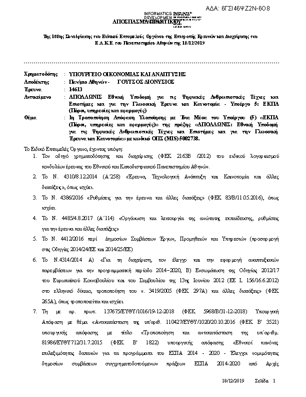 Πληροφορίες και προεπισκόπηση εγγράφου