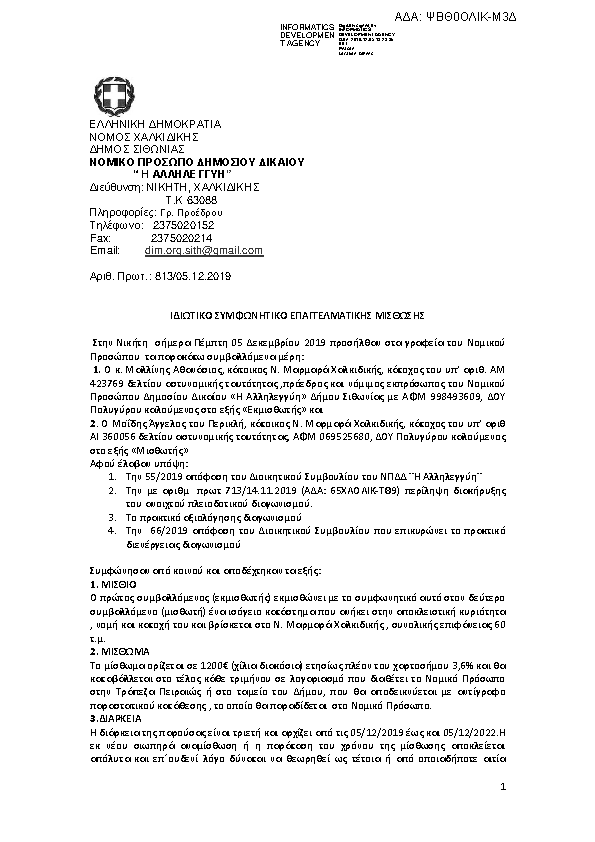 Πρώτη σελίδα του εγγράφου