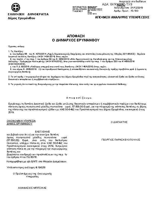 Πληροφορίες και προεπισκόπηση εγγράφου