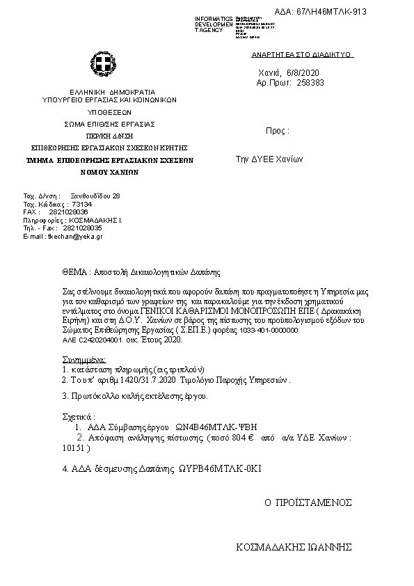 Πληροφορίες και προεπισκόπηση εγγράφου