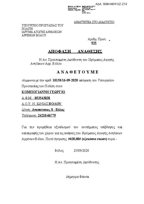 Πληροφορίες και προεπισκόπηση εγγράφου