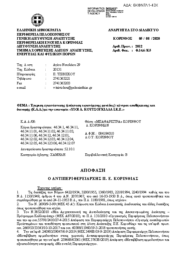 Πληροφορίες και προεπισκόπηση εγγράφου