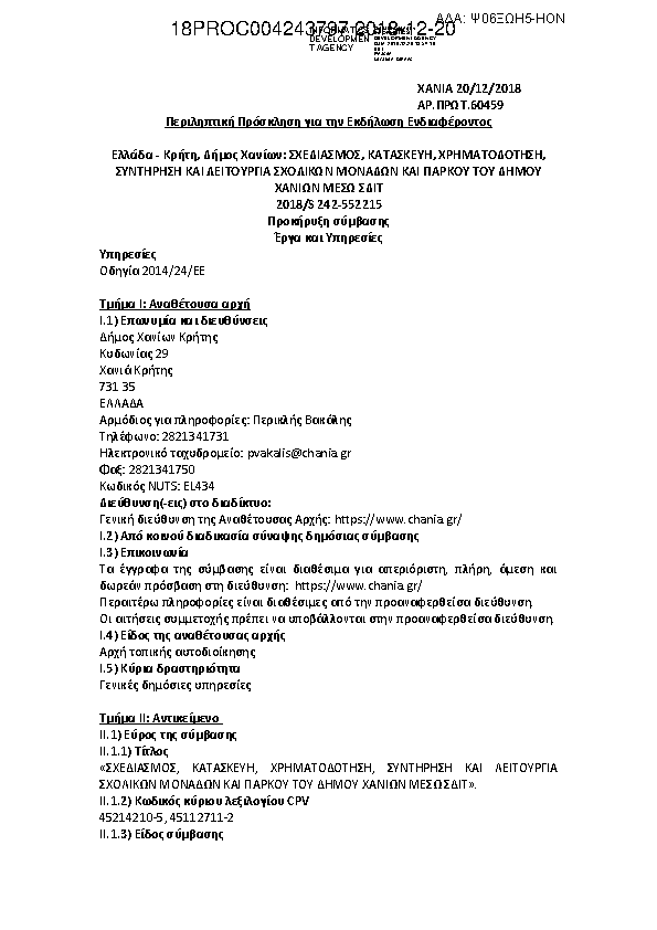 Πληροφορίες και προεπισκόπηση εγγράφου