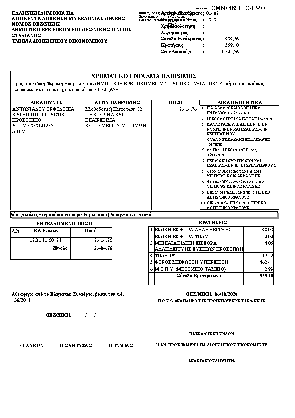 Πληροφορίες και προεπισκόπηση εγγράφου