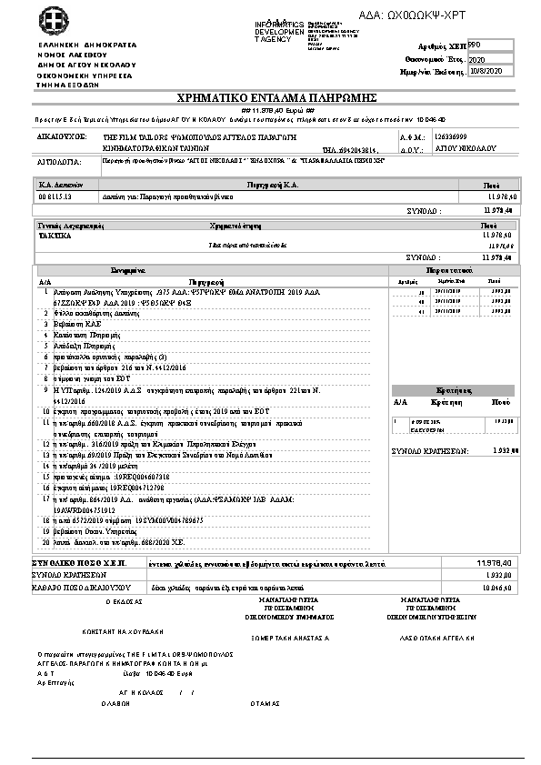 Πληροφορίες και προεπισκόπηση εγγράφου