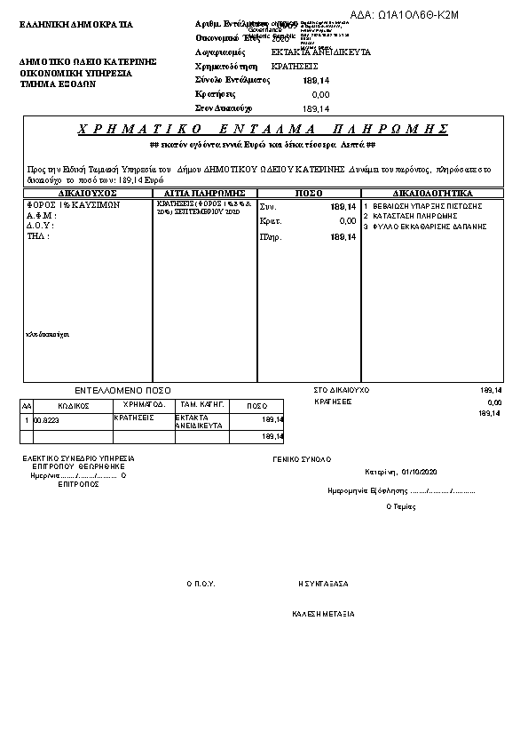 Πρώτη σελίδα του εγγράφου