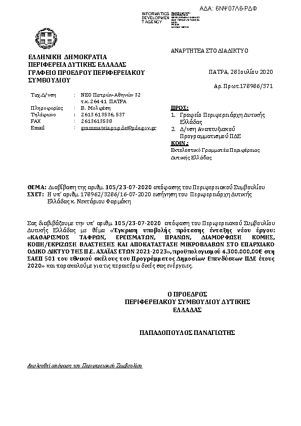 Πληροφορίες και προεπισκόπηση εγγράφου