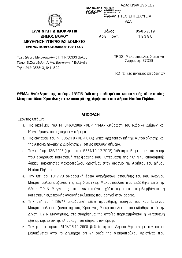 Πληροφορίες και προεπισκόπηση εγγράφου