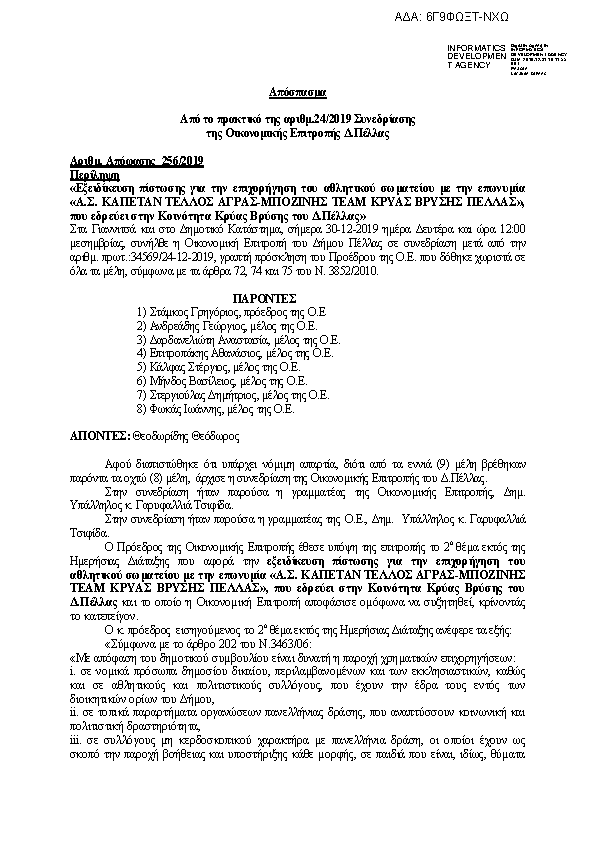 Πληροφορίες και προεπισκόπηση εγγράφου