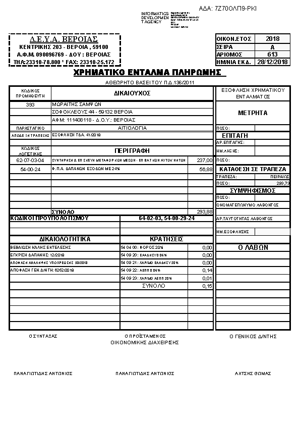 Πληροφορίες και προεπισκόπηση εγγράφου