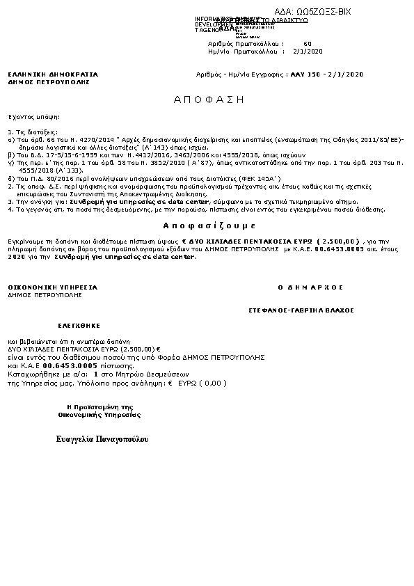 Πρώτη σελίδα του εγγράφου