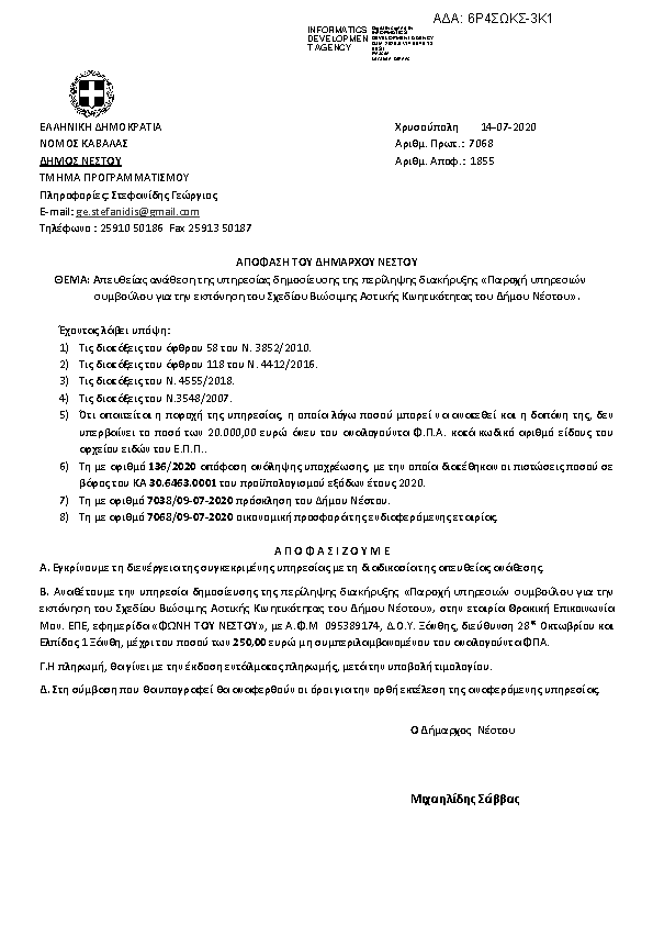 Πληροφορίες και προεπισκόπηση εγγράφου