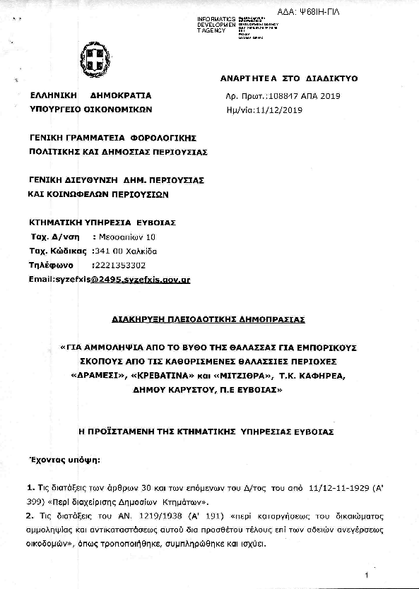 Πληροφορίες και προεπισκόπηση εγγράφου